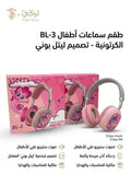 سماعة رأس bl-3 للأطفال بتصميم كرتوني مميز - لون وردي