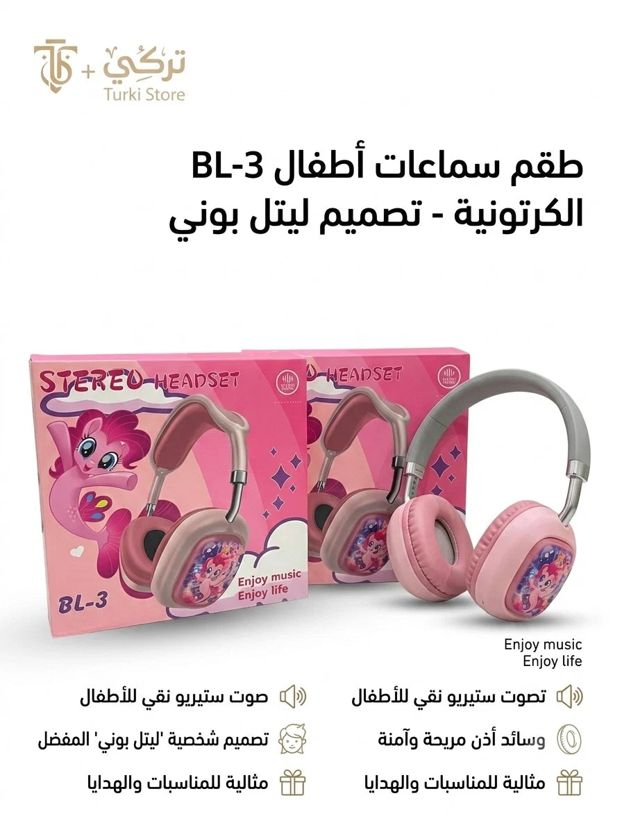 سماعة رأس bl-3 للأطفال بتصميم كرتوني مميز - لون وردي